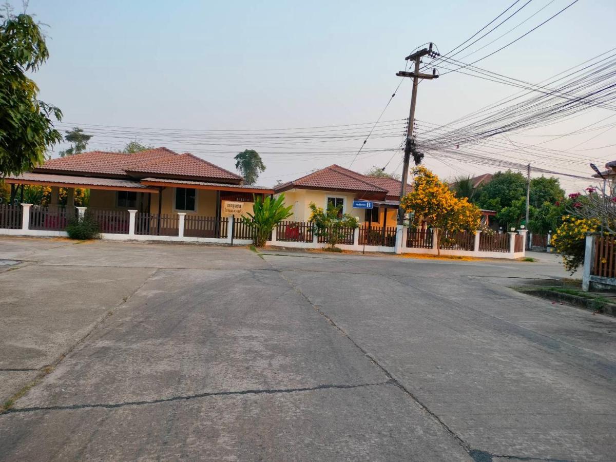 Happy Space วิลล่าทั้งหลัง 2นอน 2น้ำ ฟรี Wifi จอดรถ Nakhon Phanom Εξωτερικό φωτογραφία
